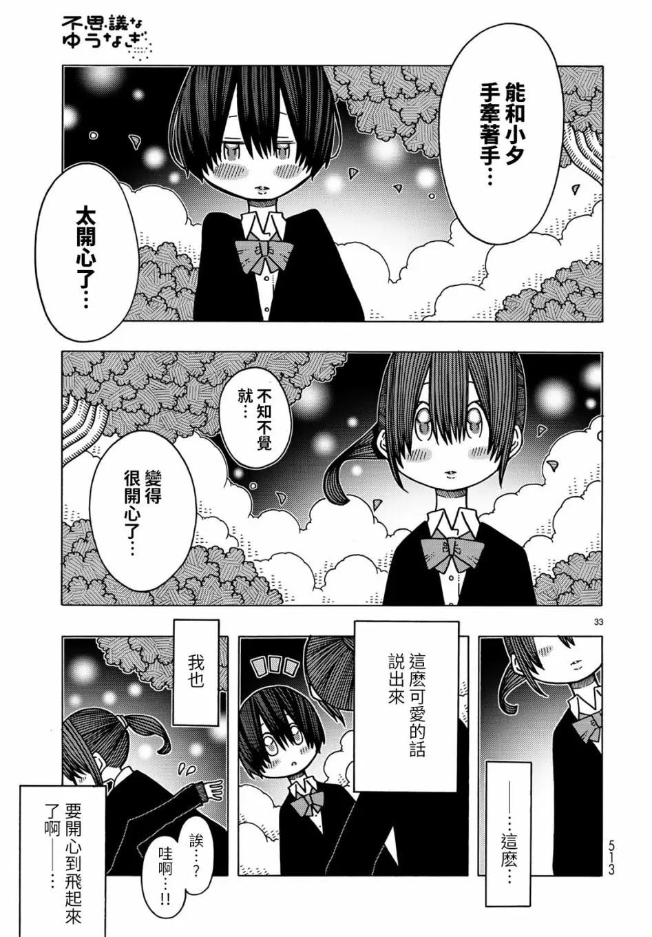 第10话33
