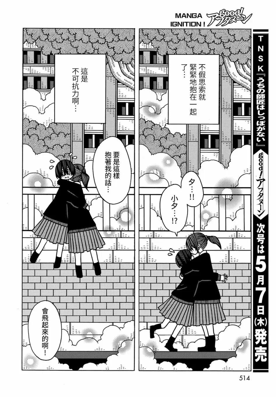 第10话34