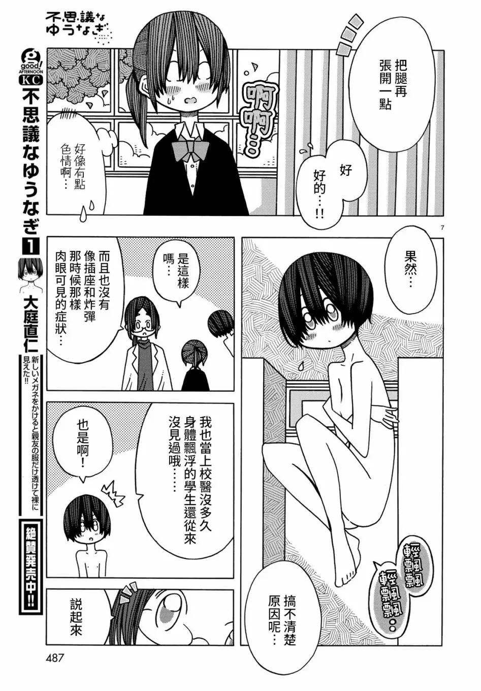 第10话7
