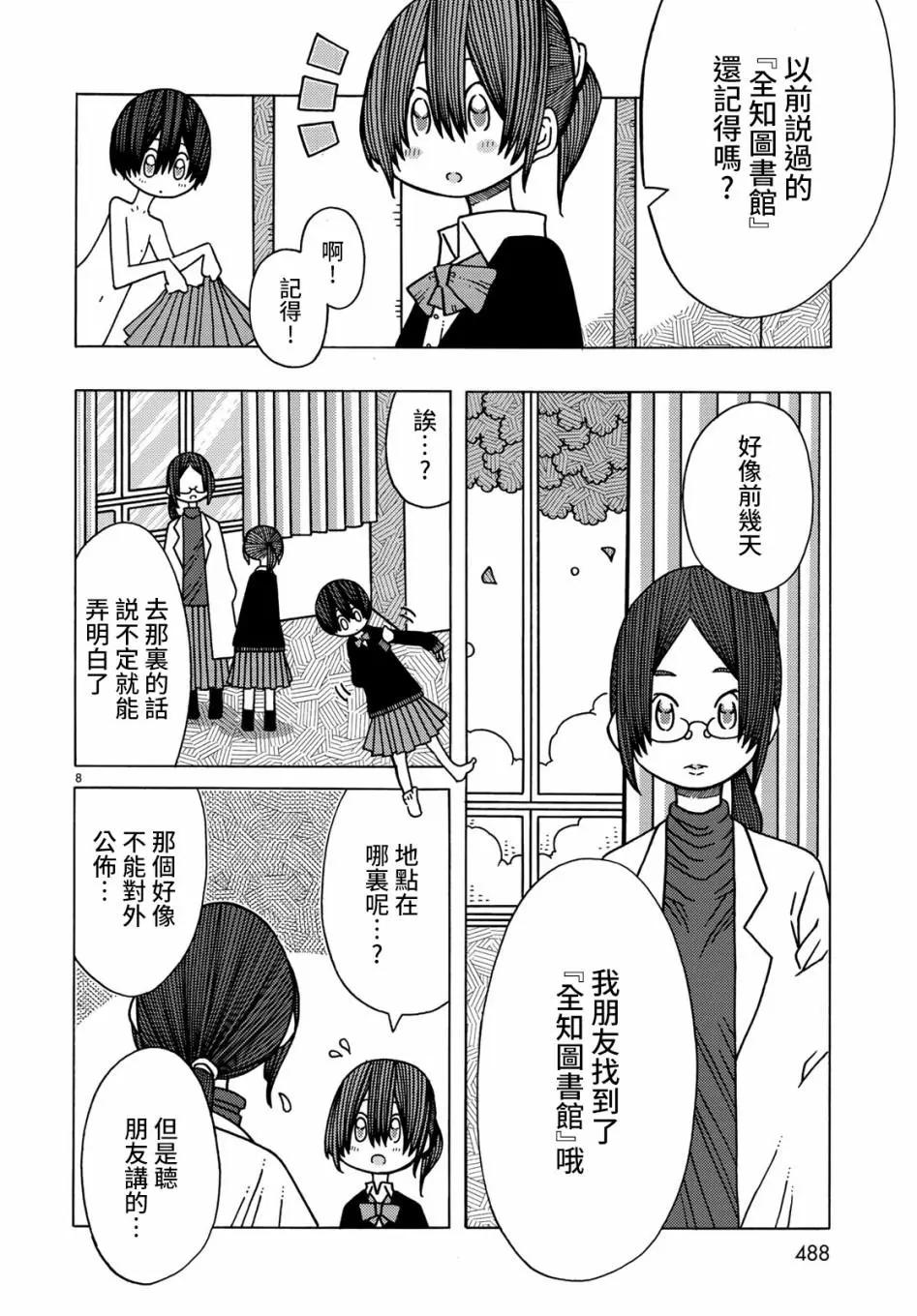 第10话8