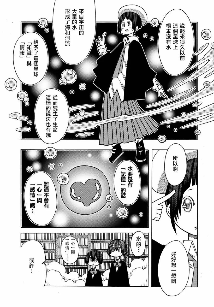 第11话11