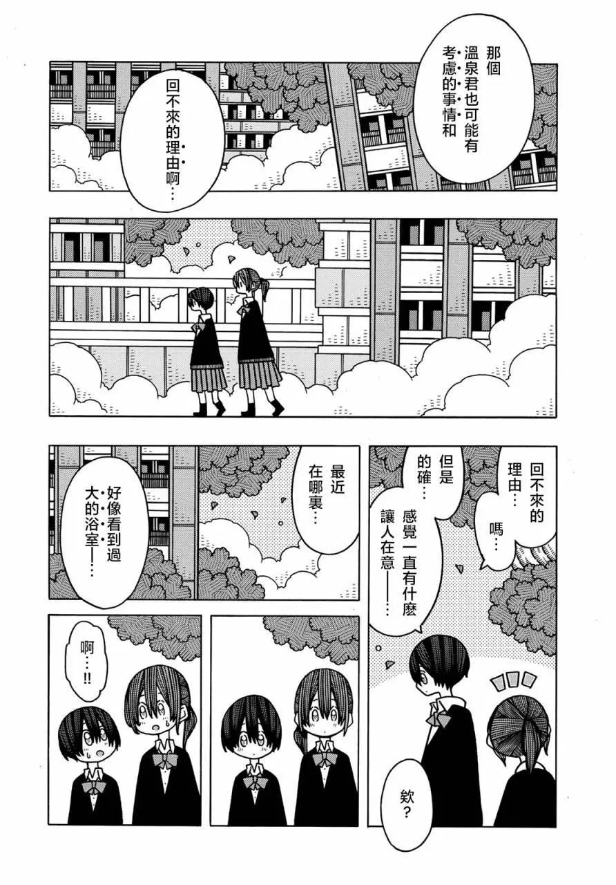第11话12