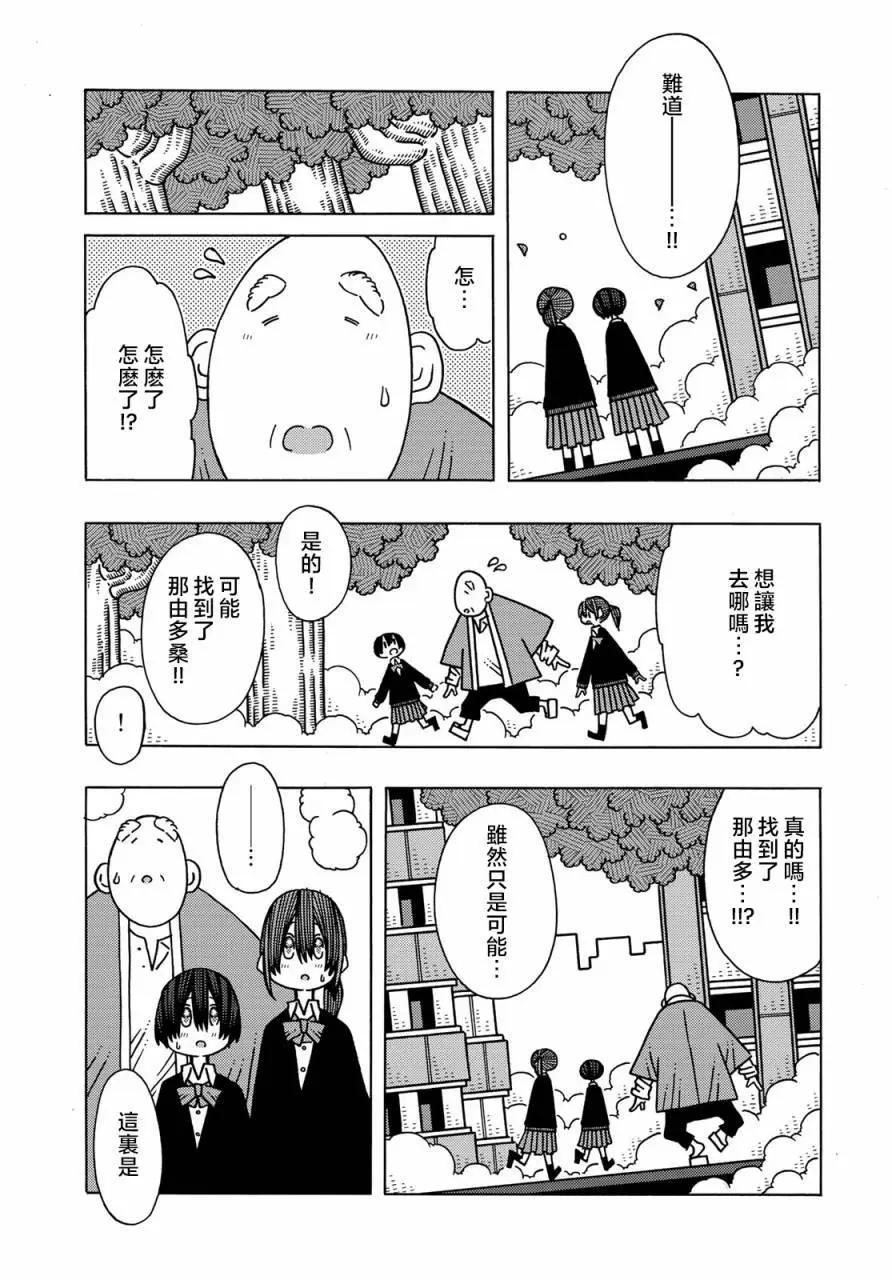 第11话13