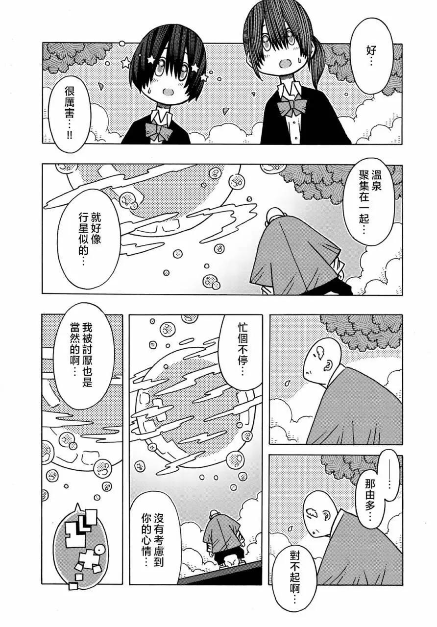 第11话17