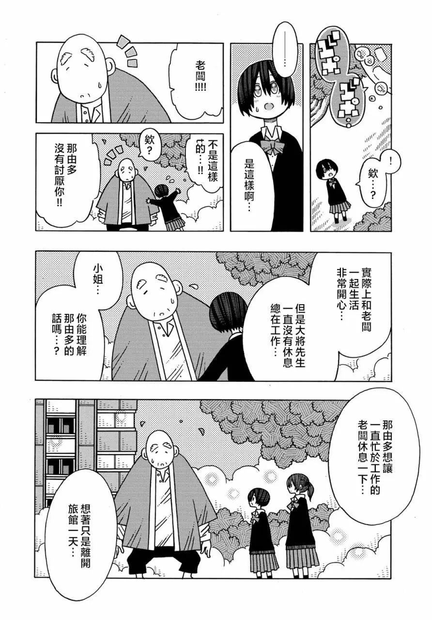 第11话18