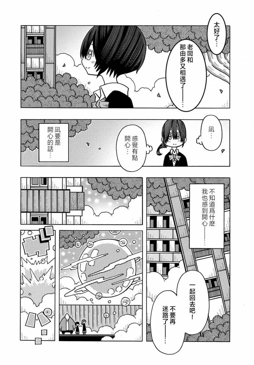 第11话20