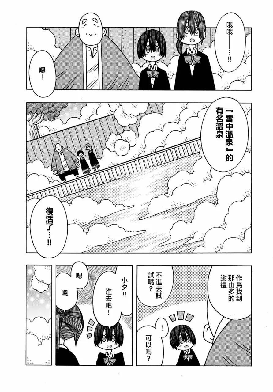 第11话21