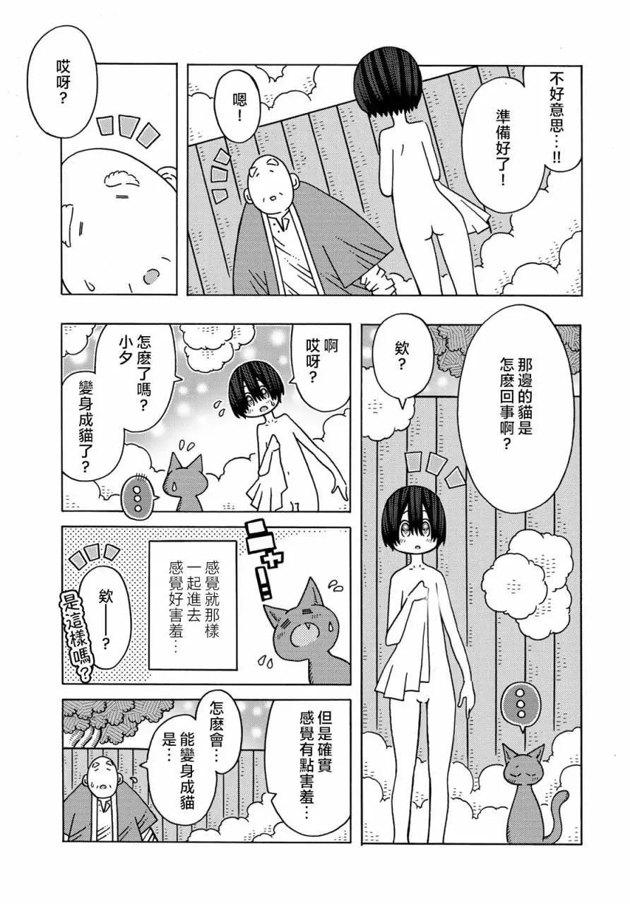 第11话23