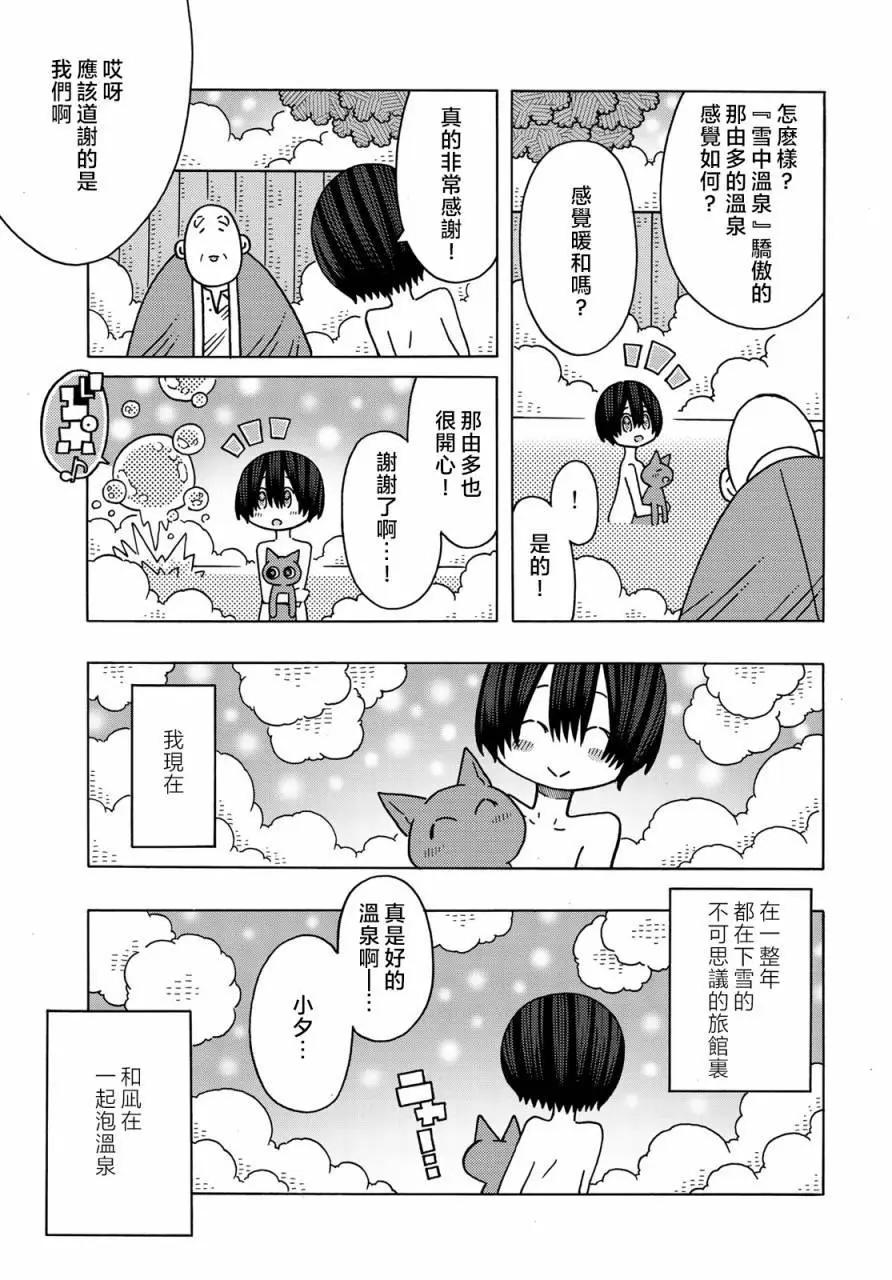 第11话25