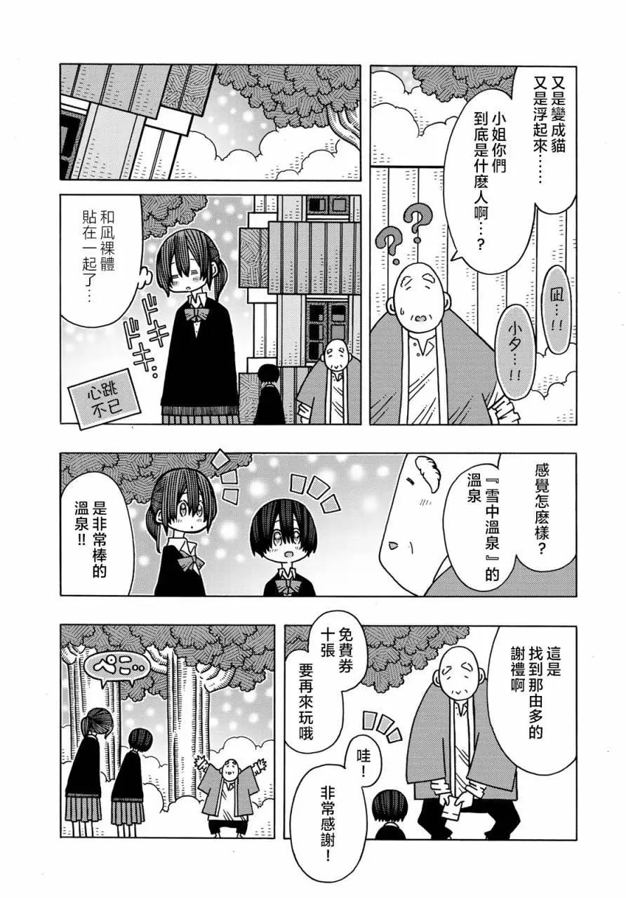 第11话27