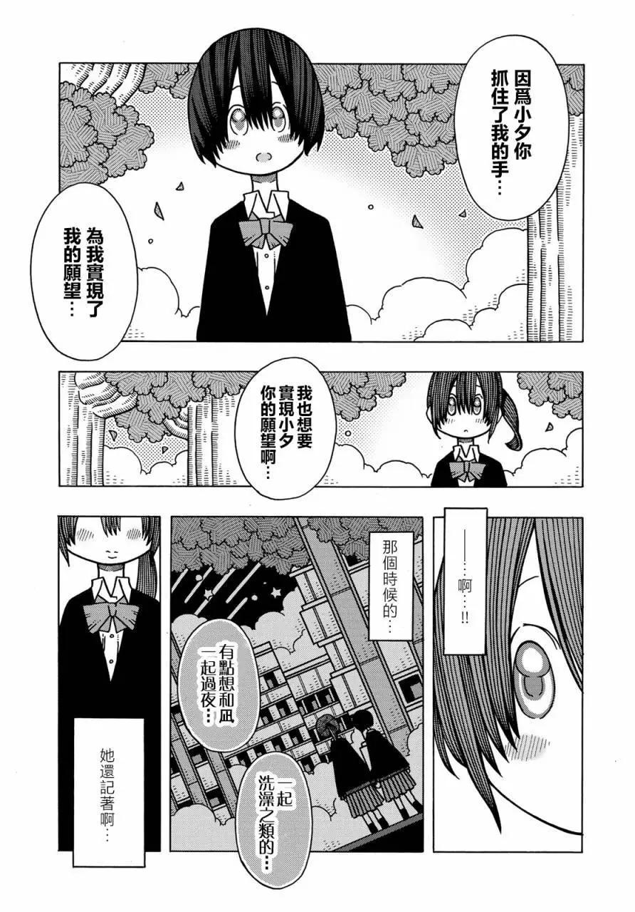 第11话29