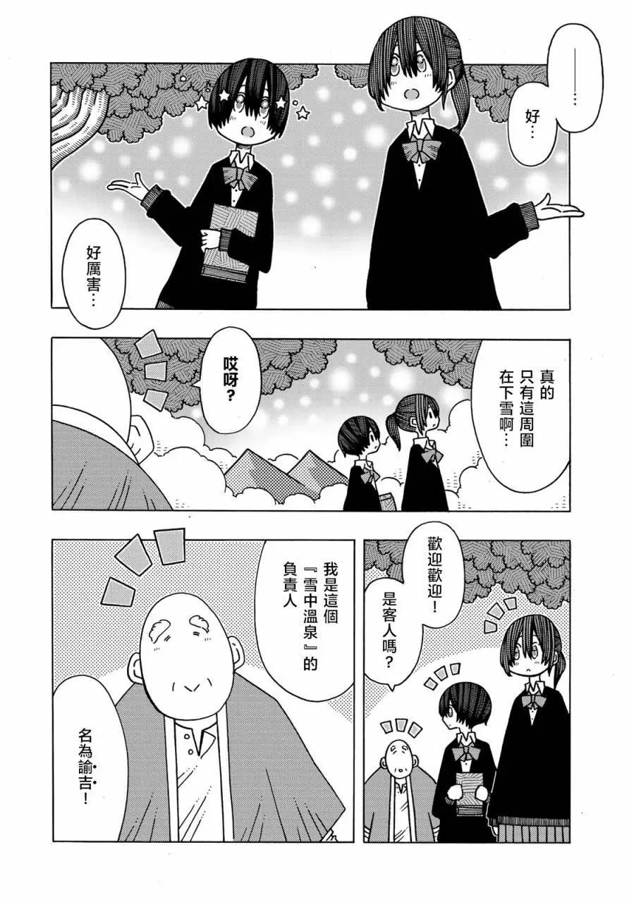 第11话4