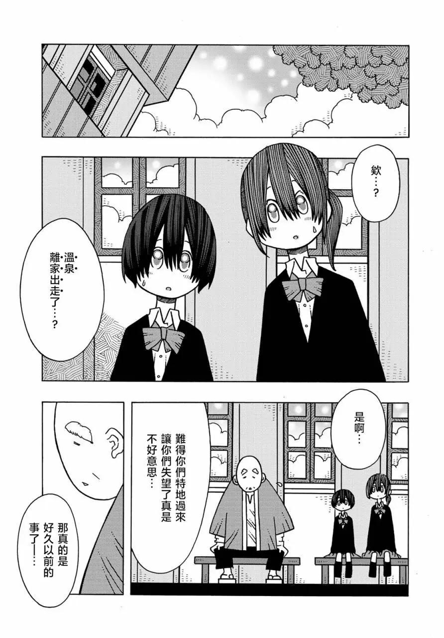 第11话5