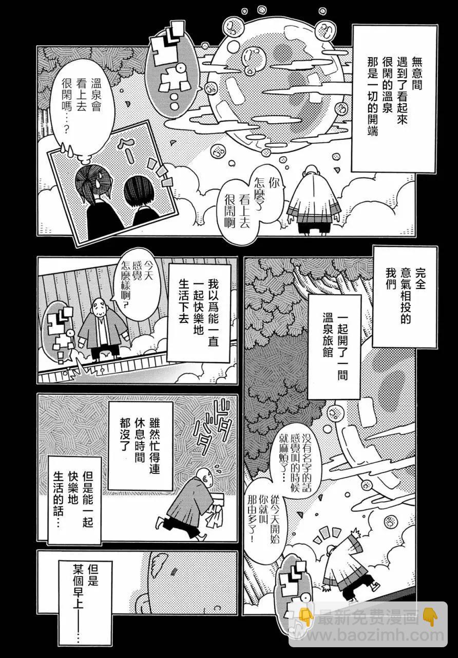 第11话6
