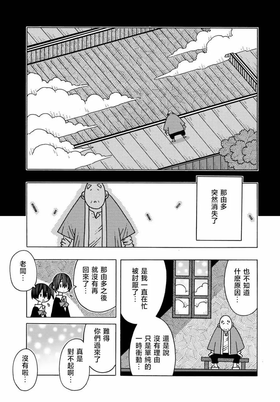 第11话7