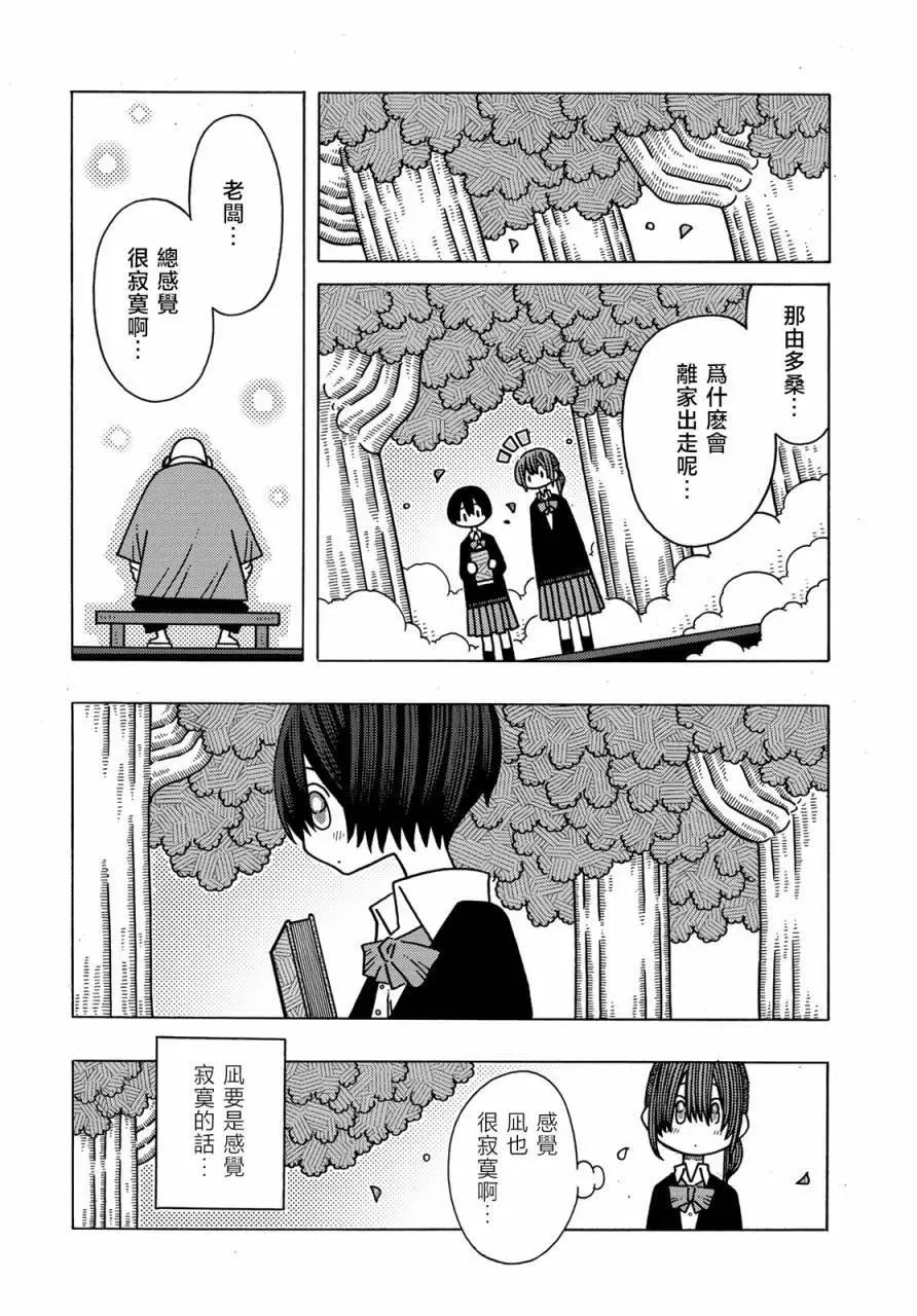 第11话8