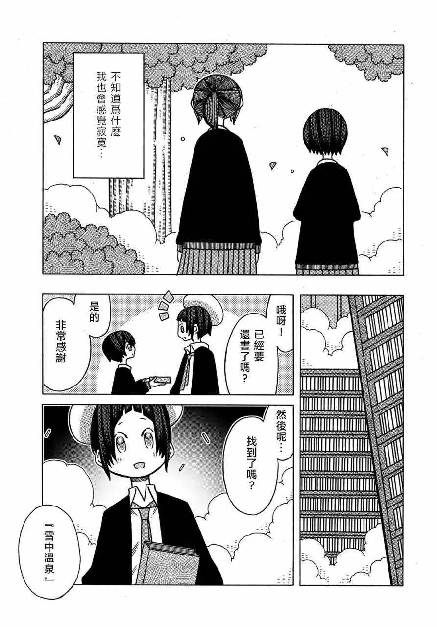 第11话9