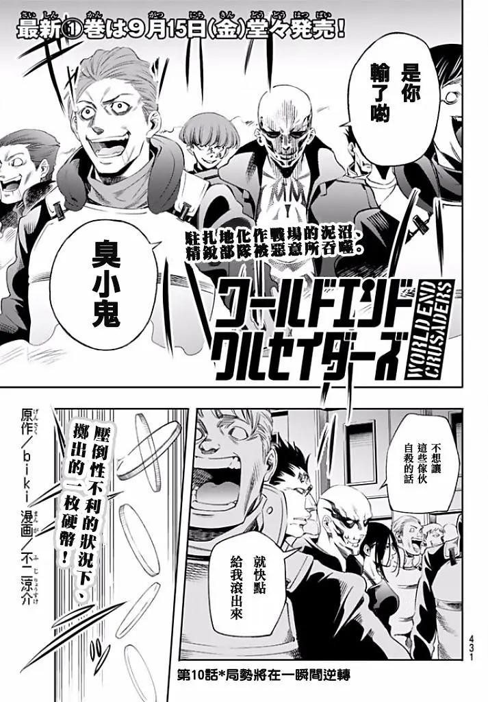 第10话0