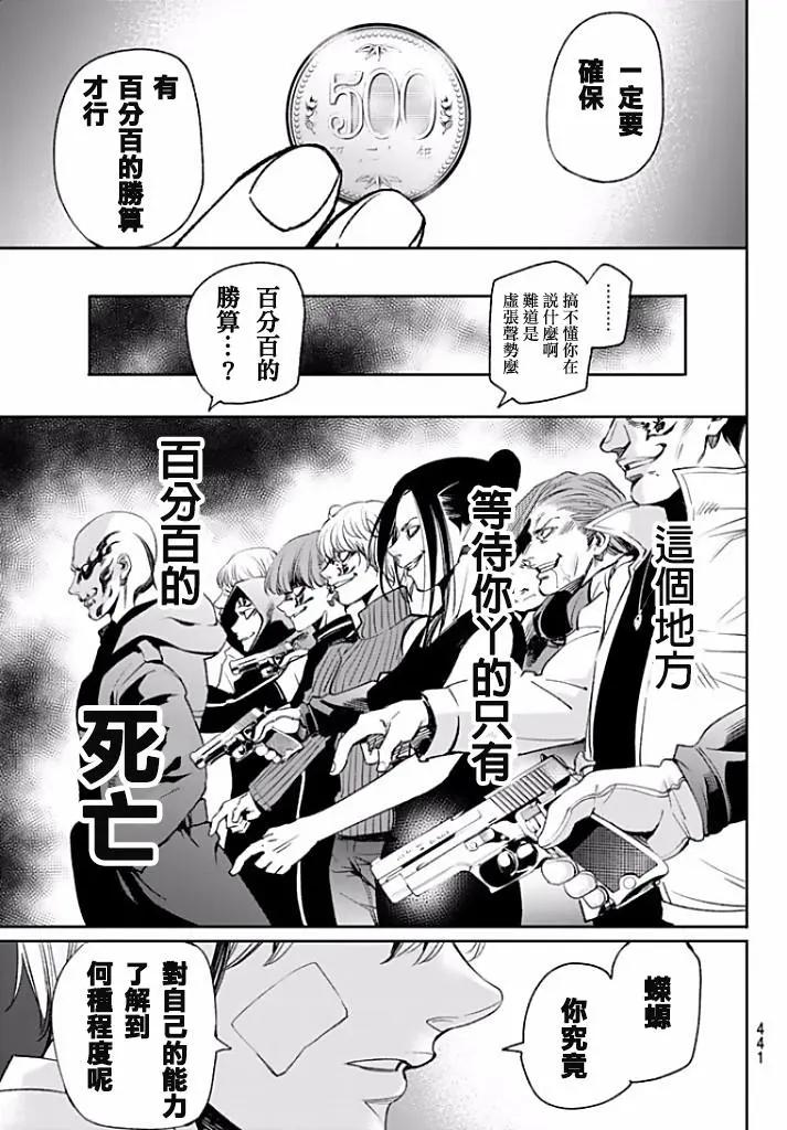 第10话10