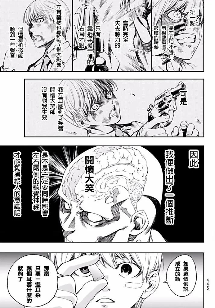 第10话14