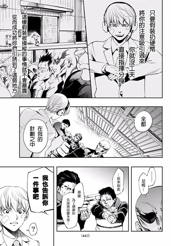 第10话16