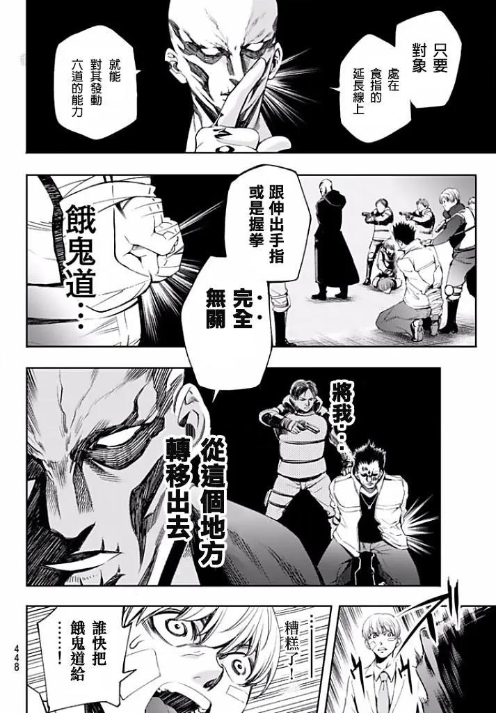 第10话17