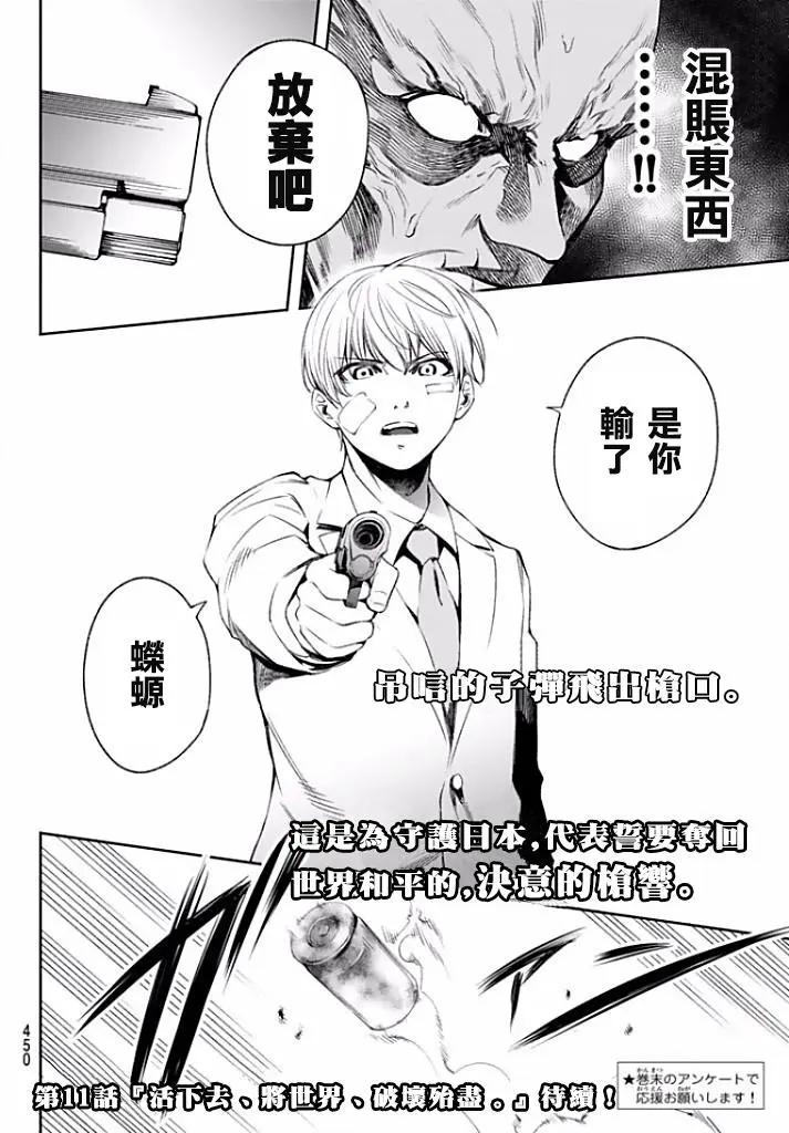 第10话19