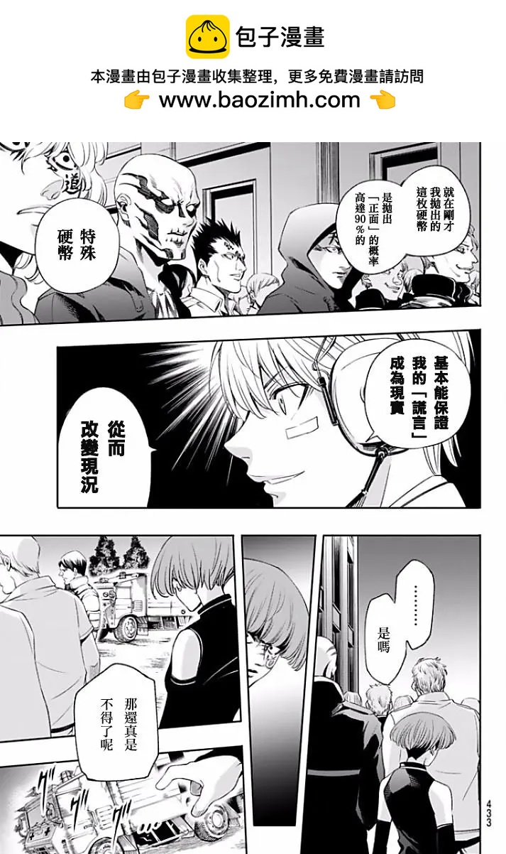 第10话2