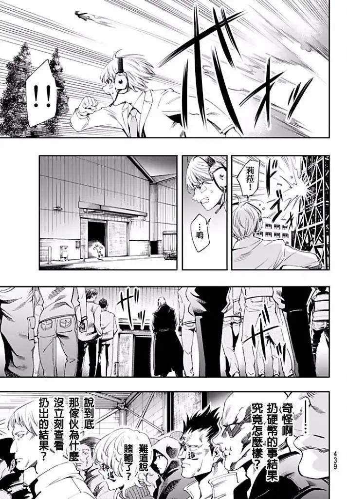 第10话8