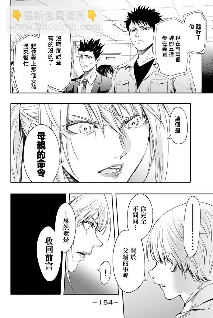 第13话2