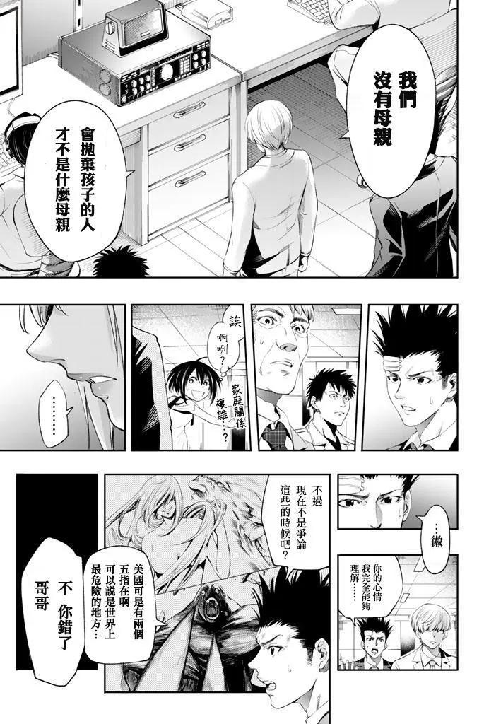 第13话3