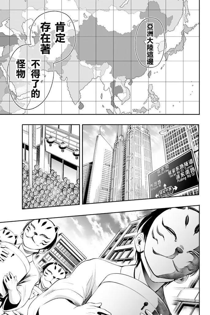 第13话5