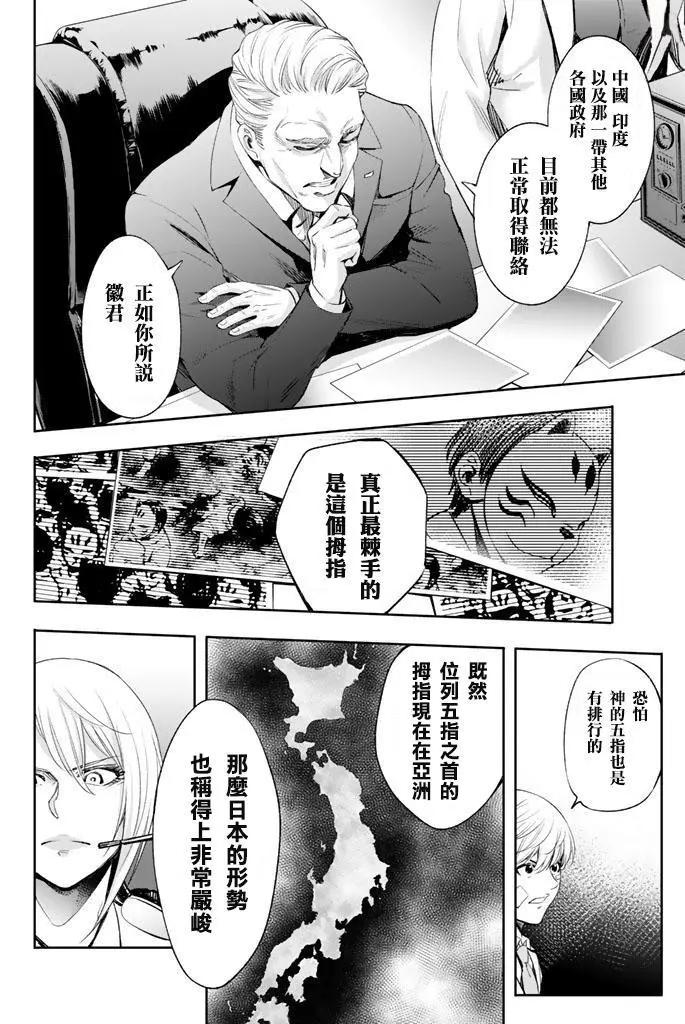 第13话8