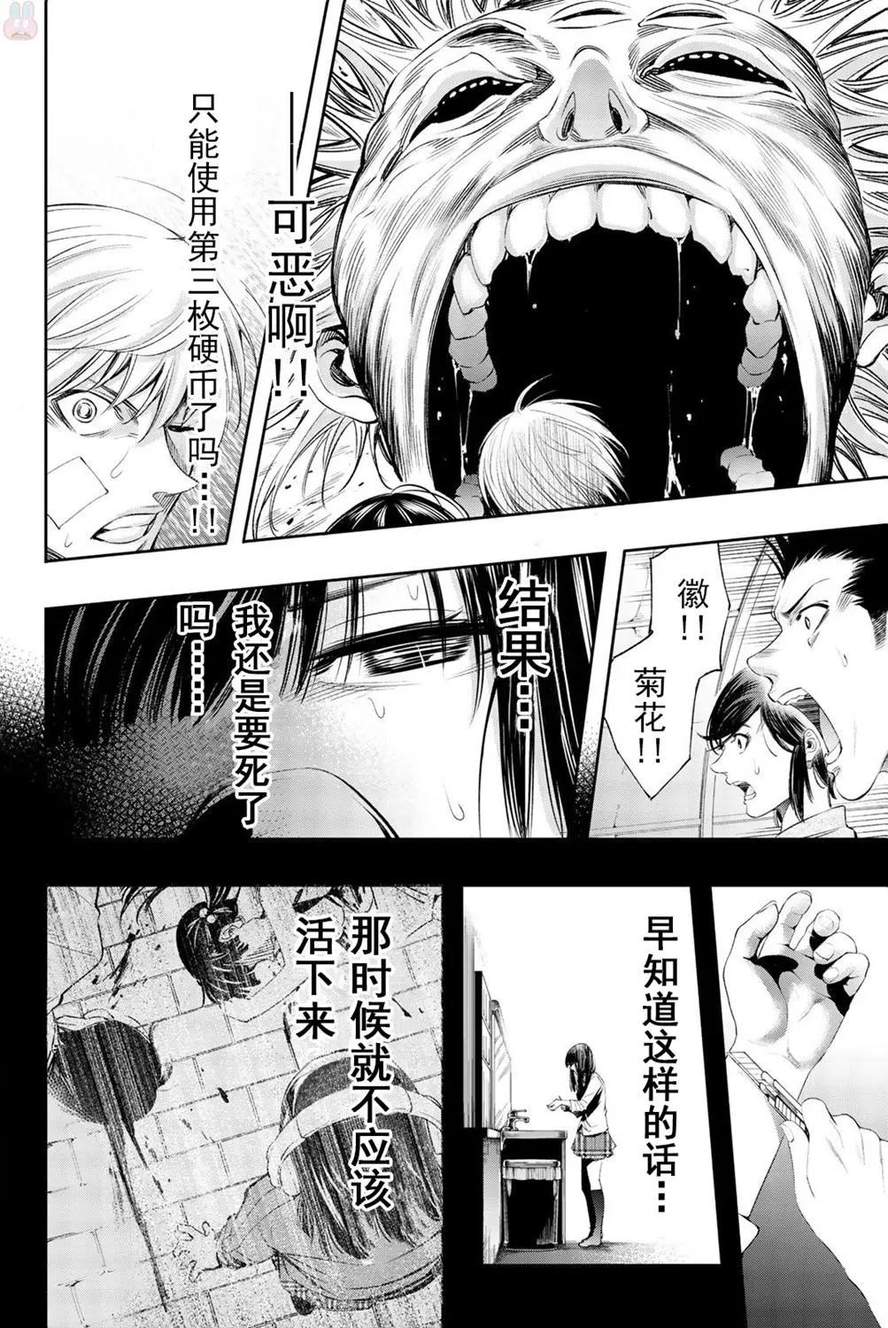 第15话15