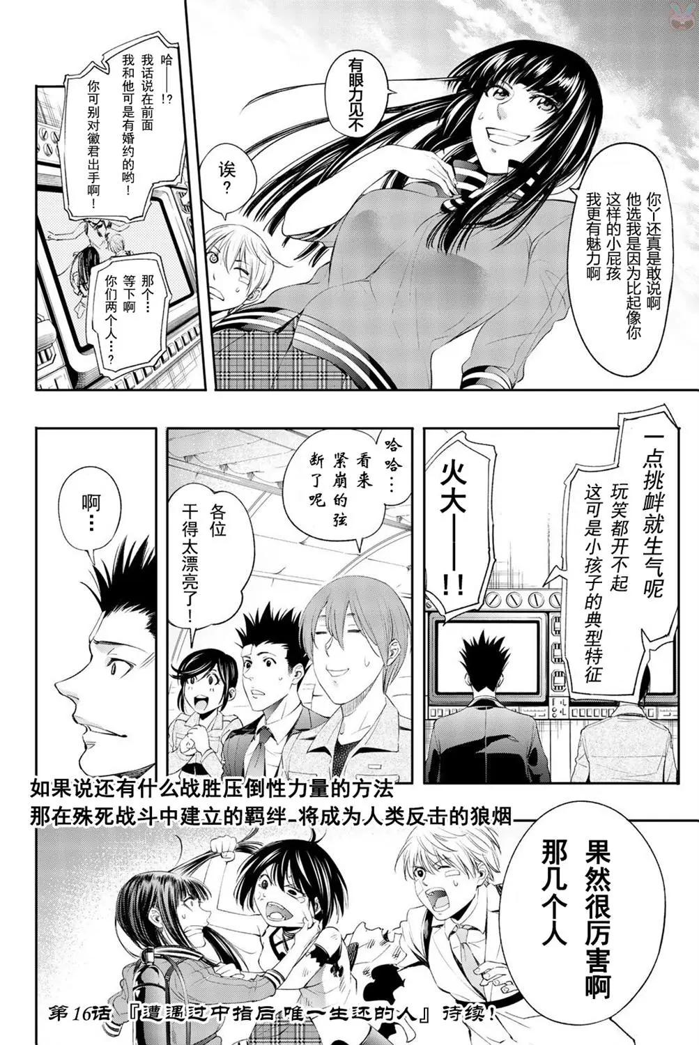 第15话19