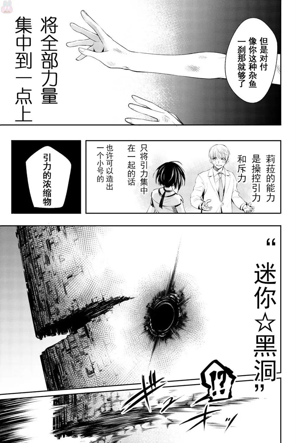 第15话8