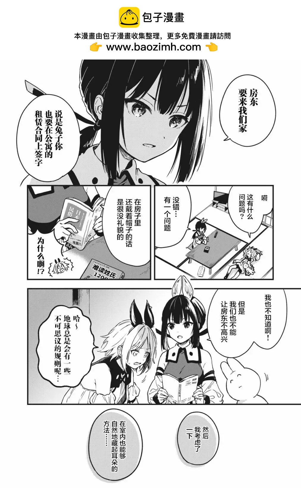 第05话1