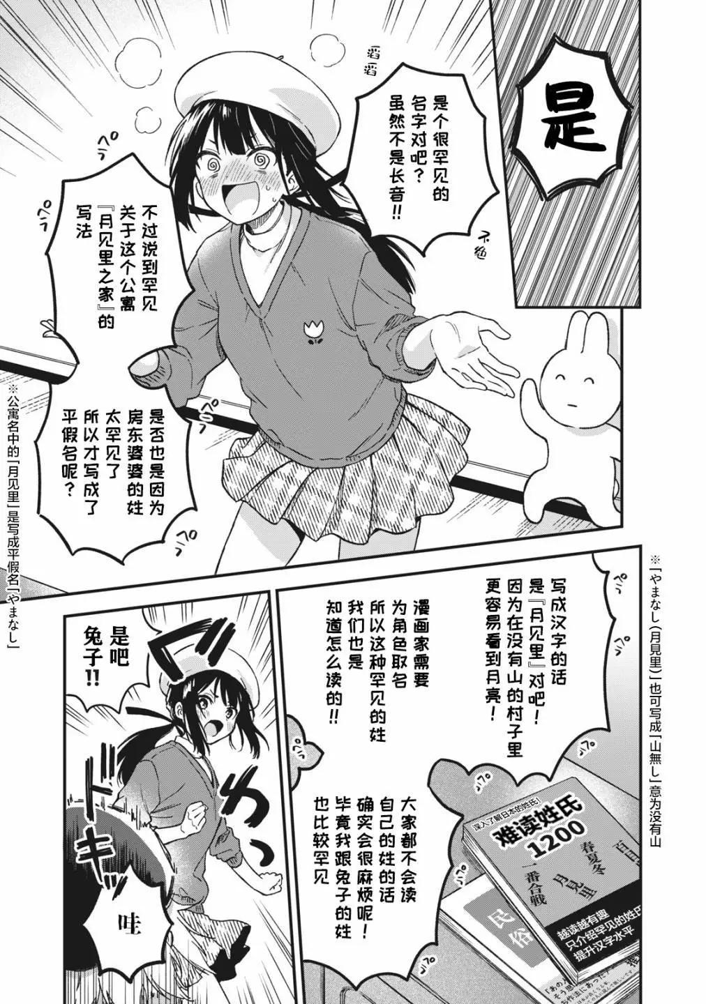 第05话10