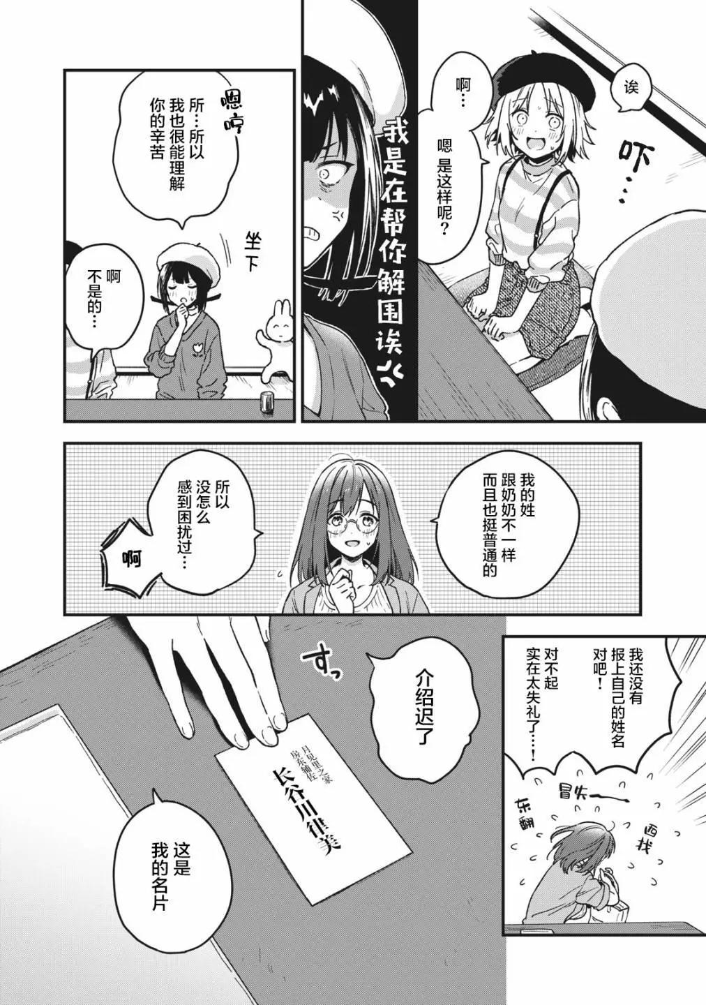 第05话11