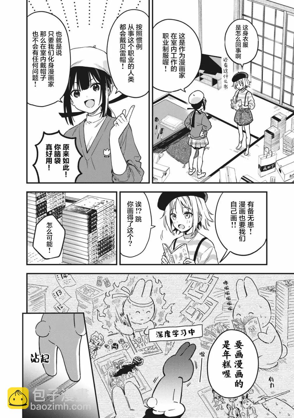 第05话3