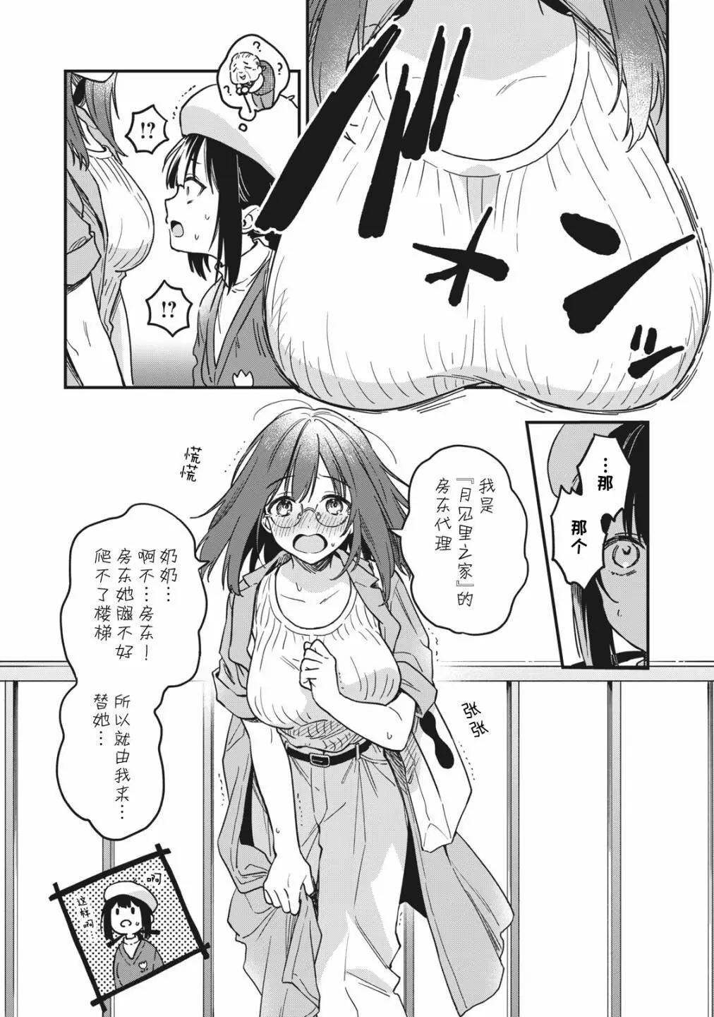 第05话5