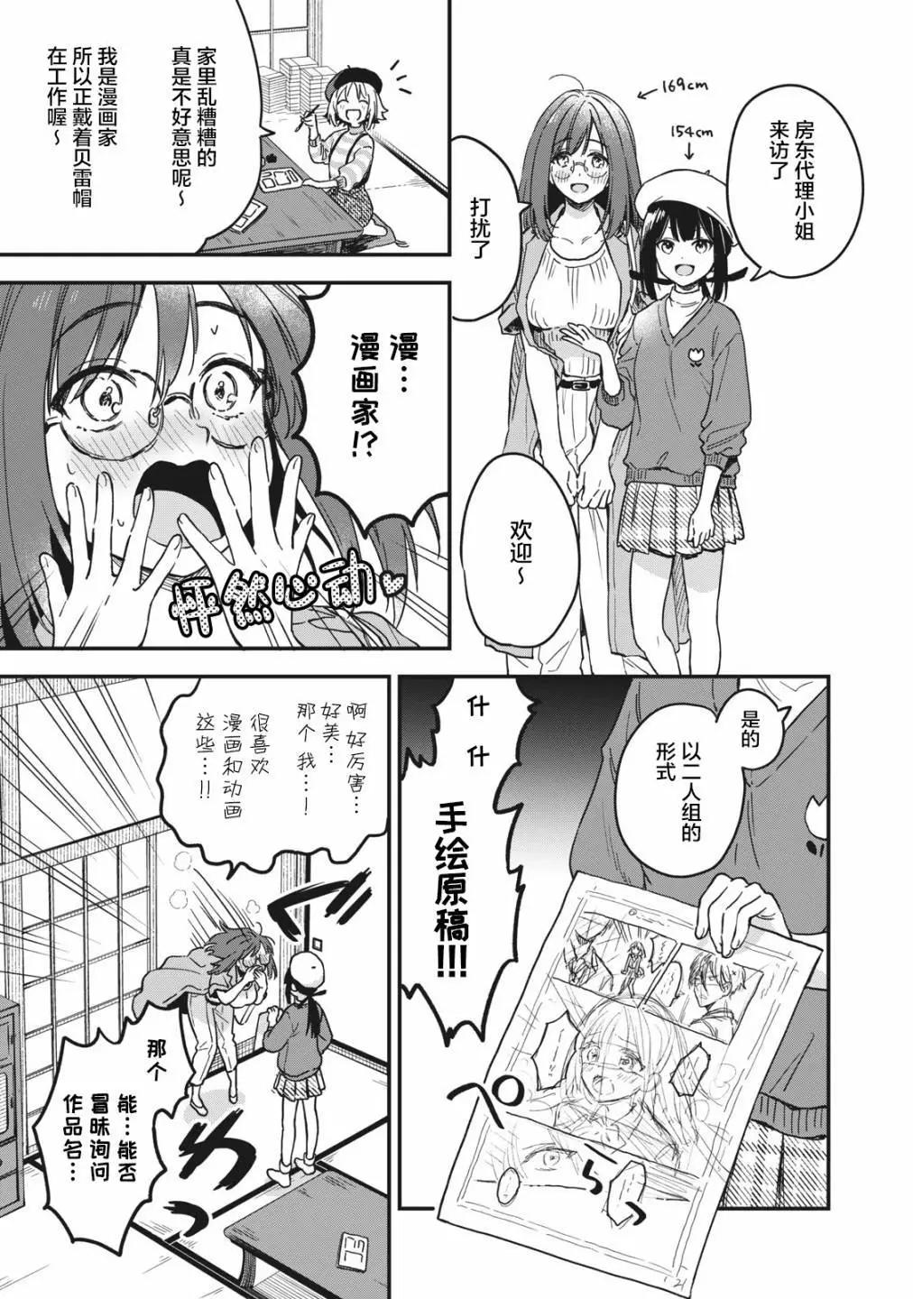 第05话6