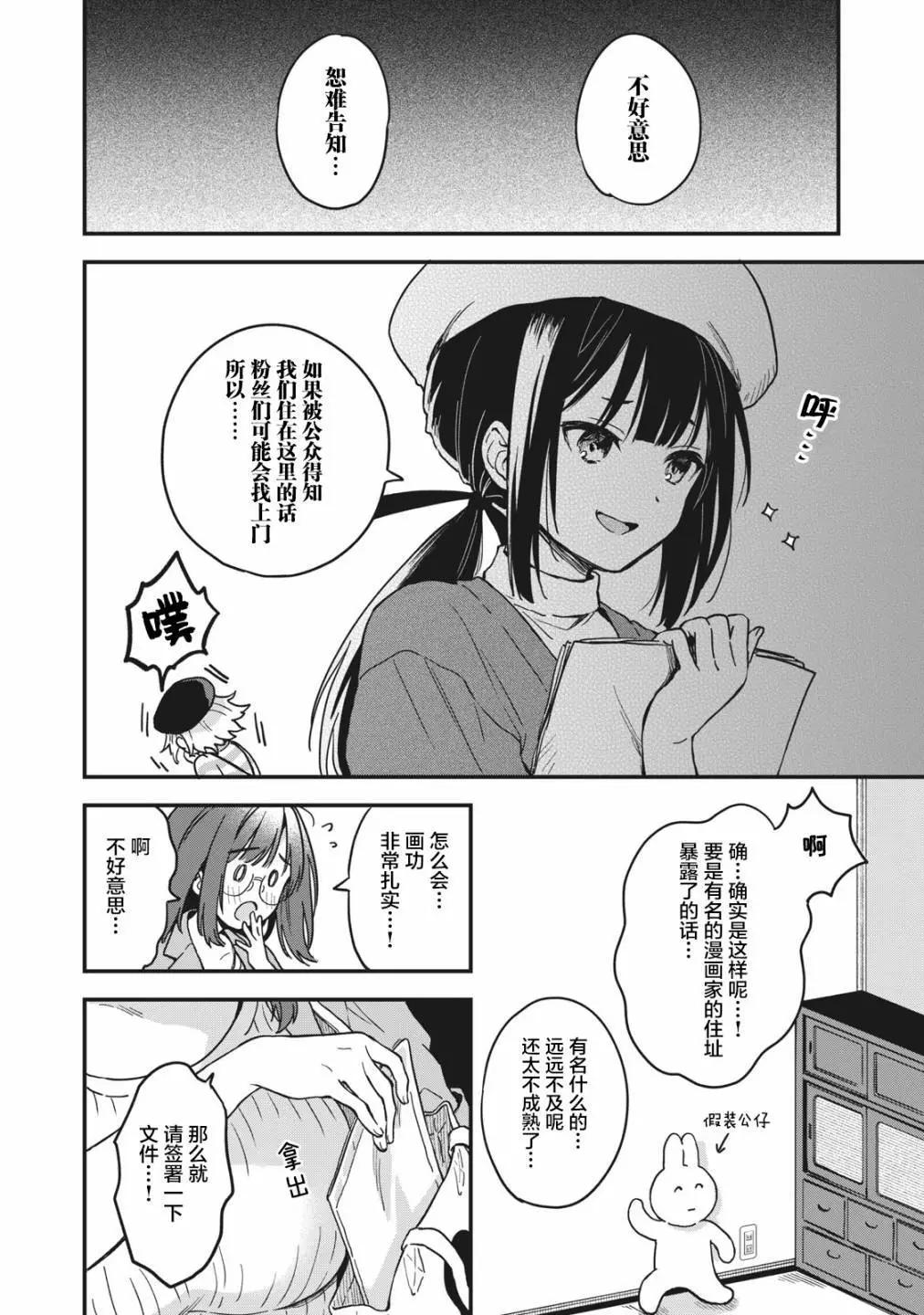 第05话7