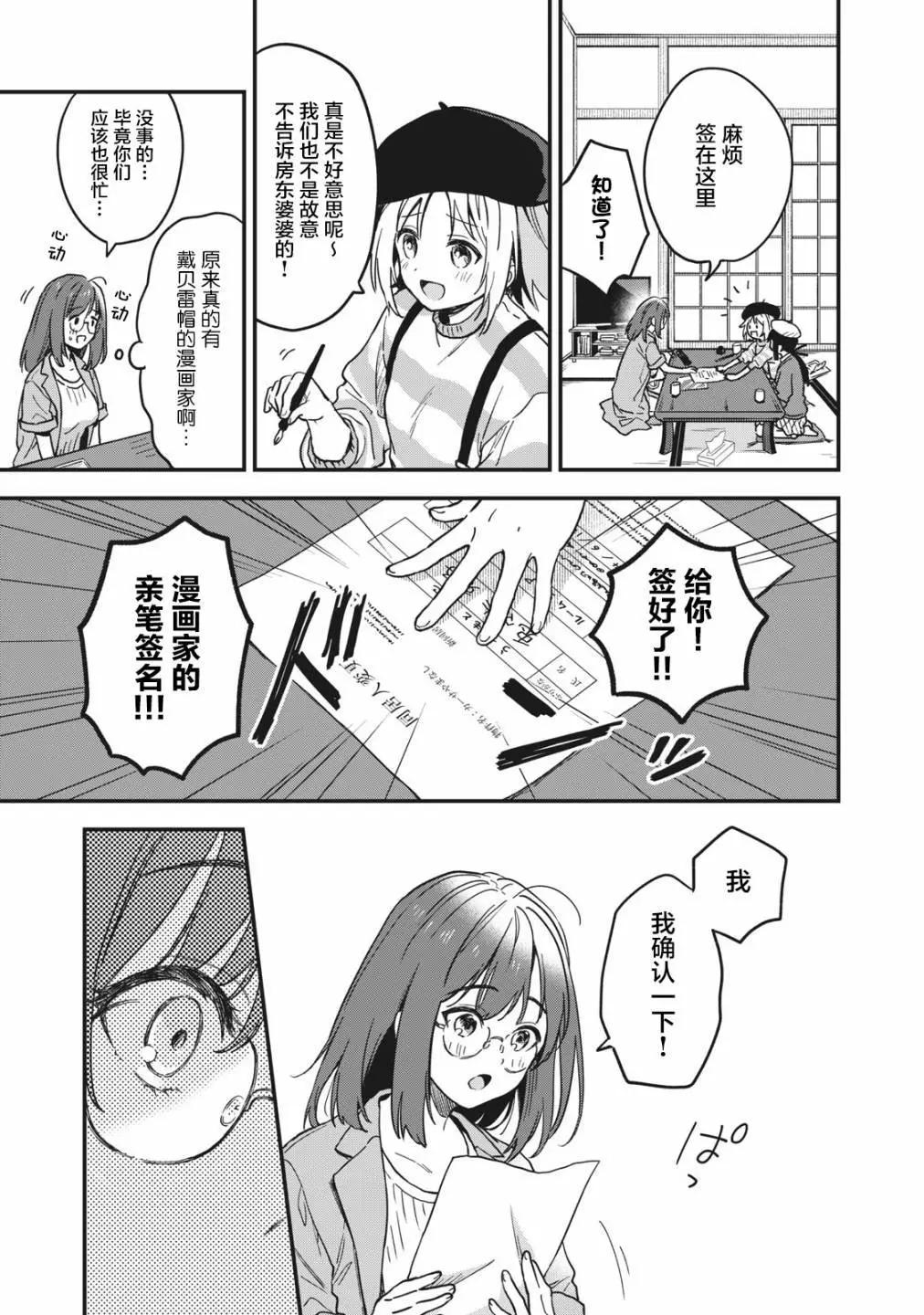 第05话8
