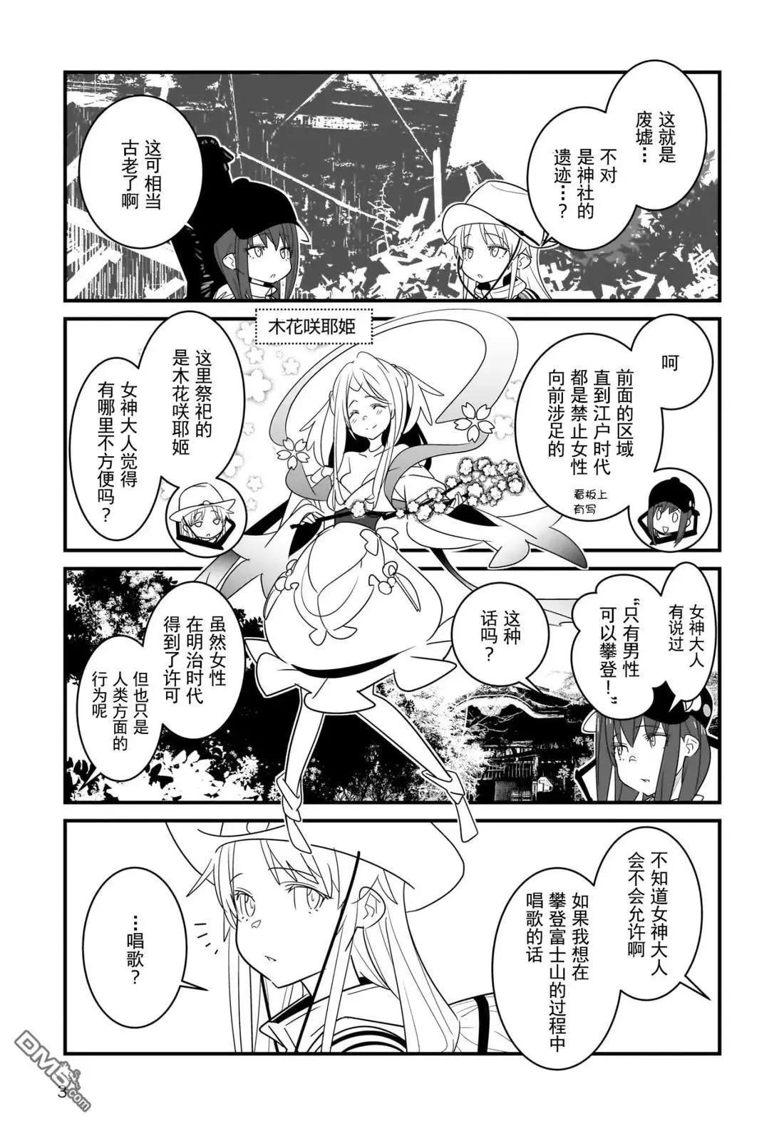 第4.1话2
