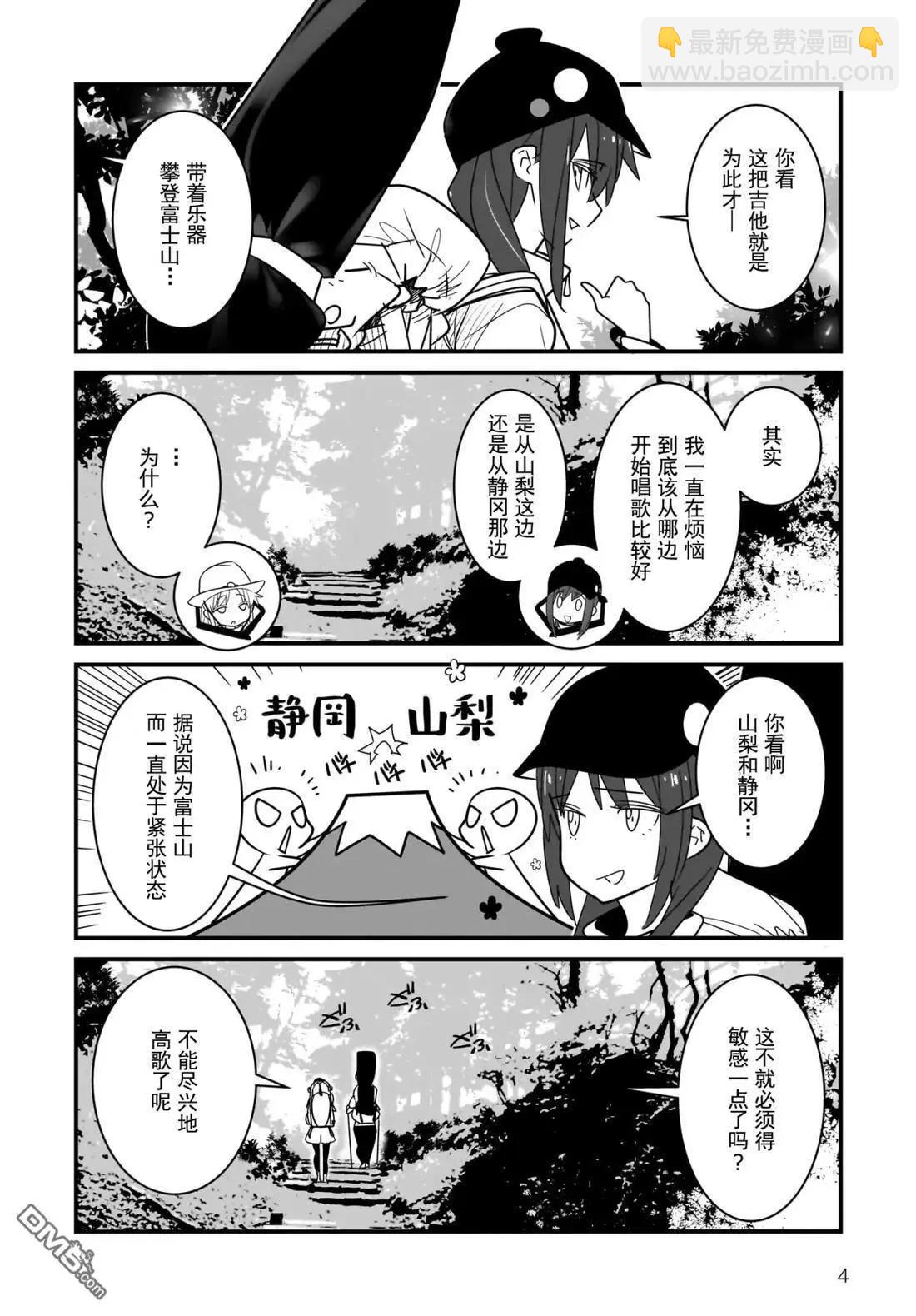 第4.1话3