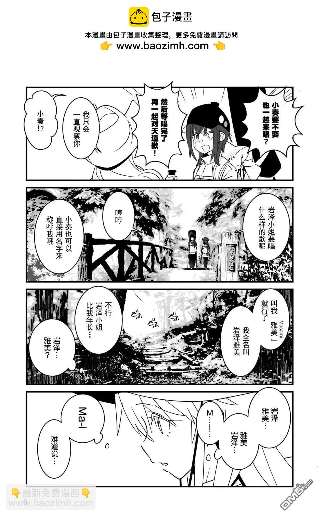 第4.1话4