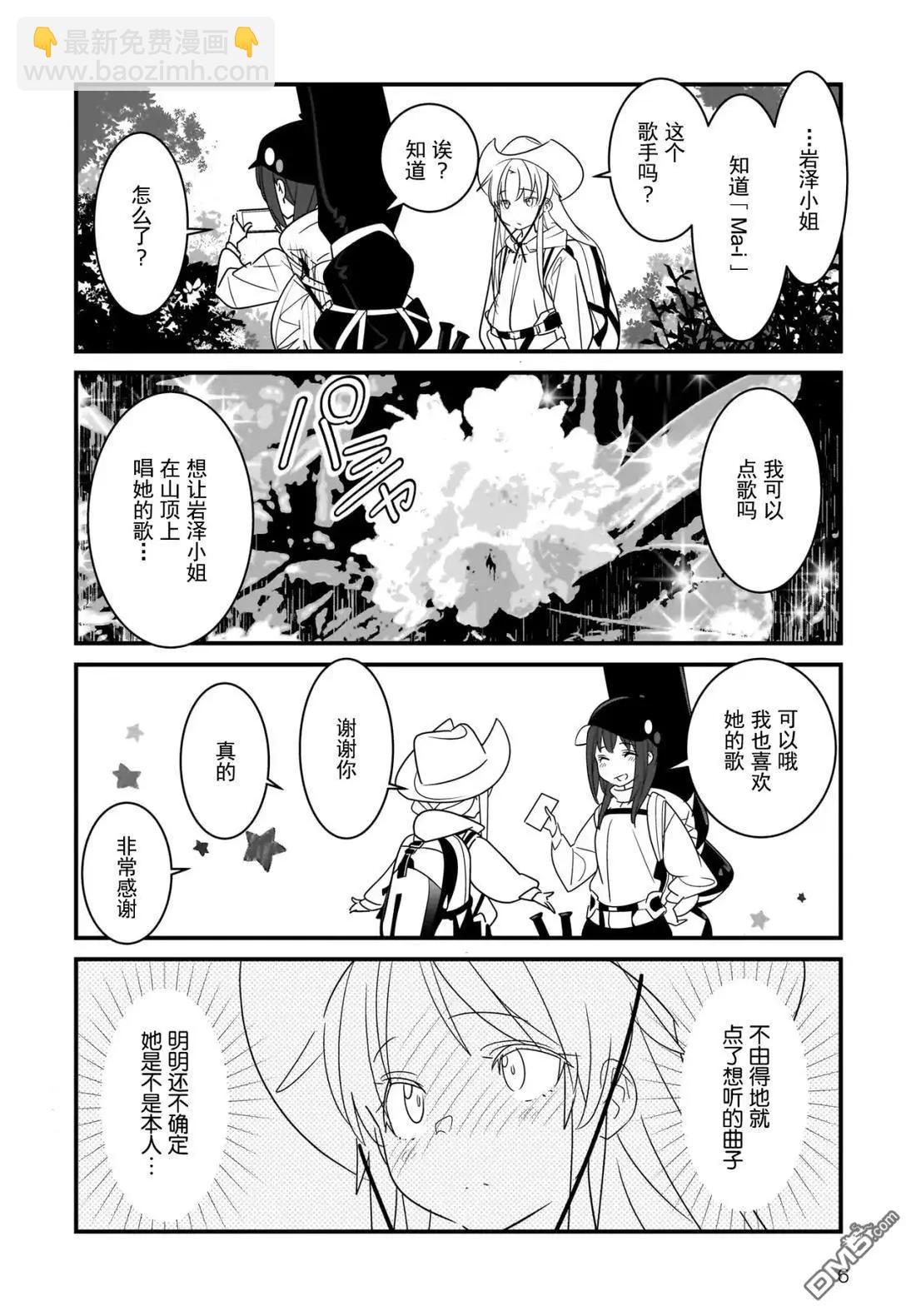 第4.1话5