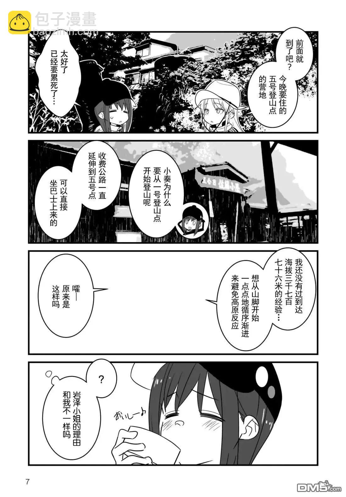 第4.1话6