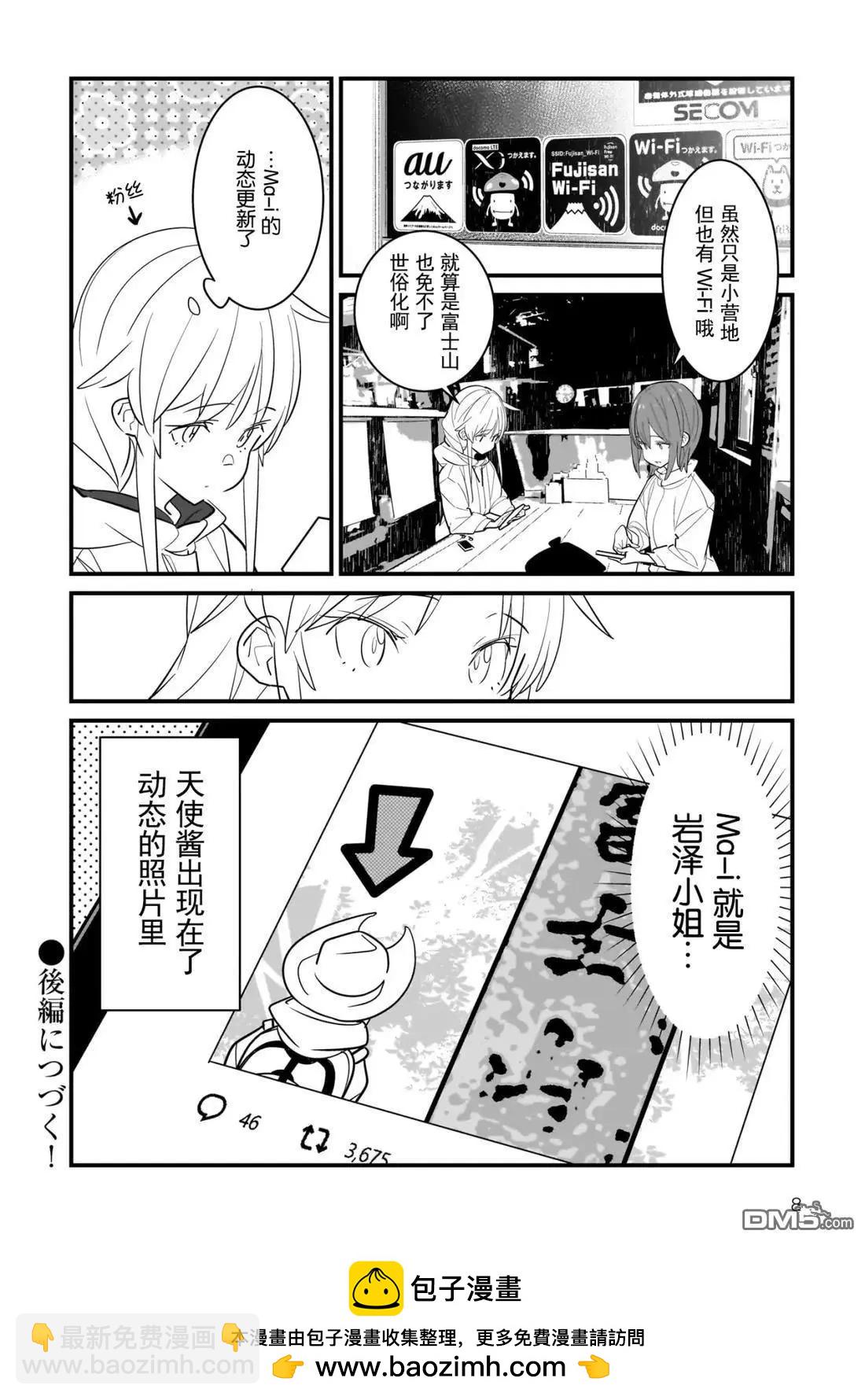 第4.1话7